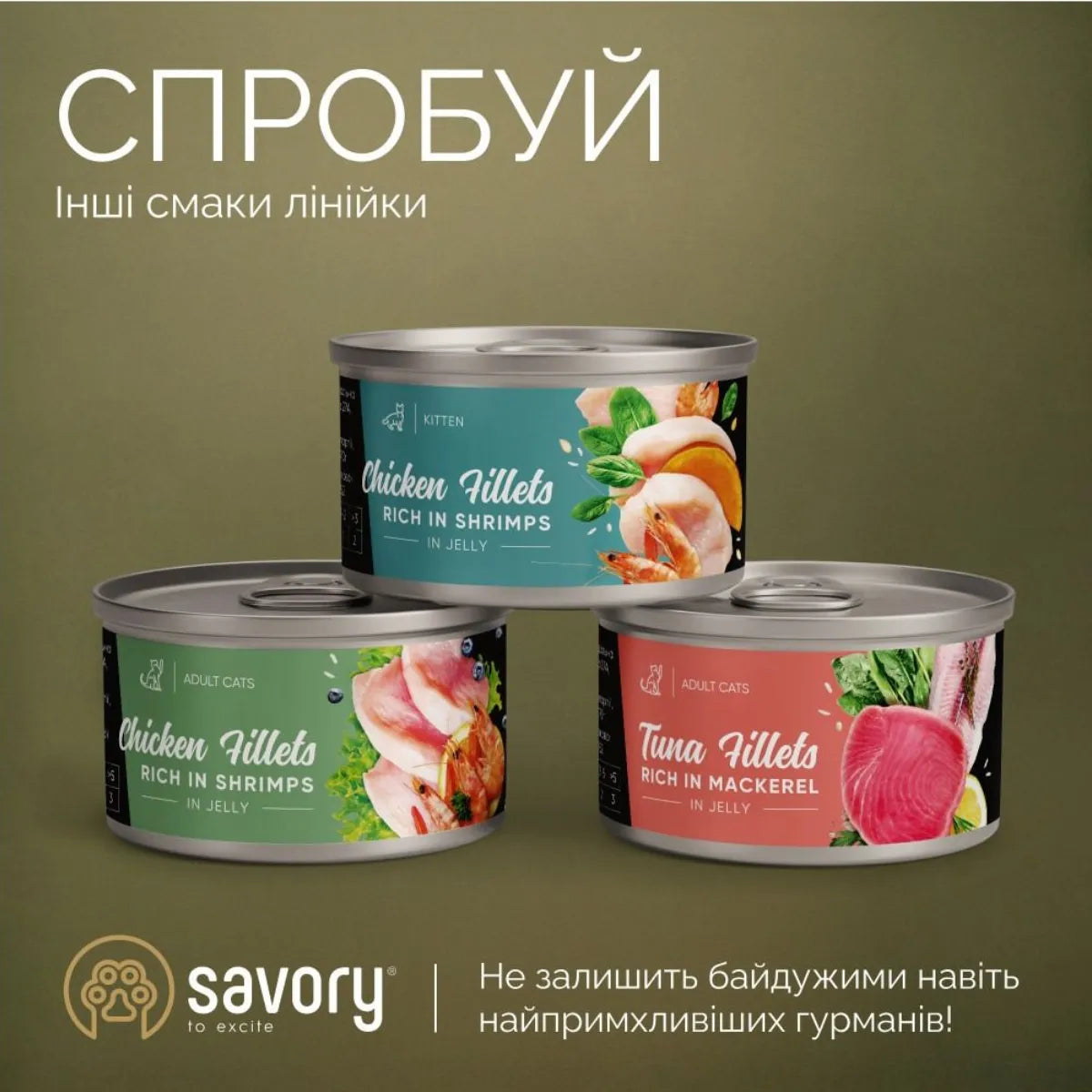 Лінійка Кормів Savory Chicken Fillets In Jelly for Adult Cats