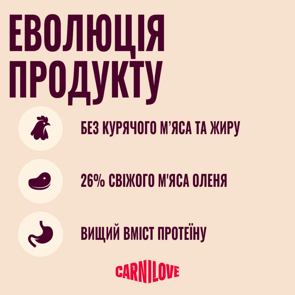 Корм сухий Carnilove Active Venison & Reindeer & Wild Boar Active Adults для активних cобак оленина і дикий кабан, еволюція продукту - pawow.com.ua