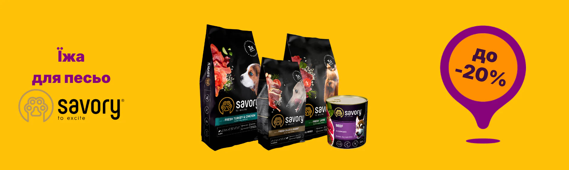 акційний банер - pawow.com.ua