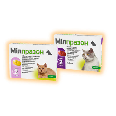Мілпразон Таблетки від глистів для котів - pawow.com.ua
