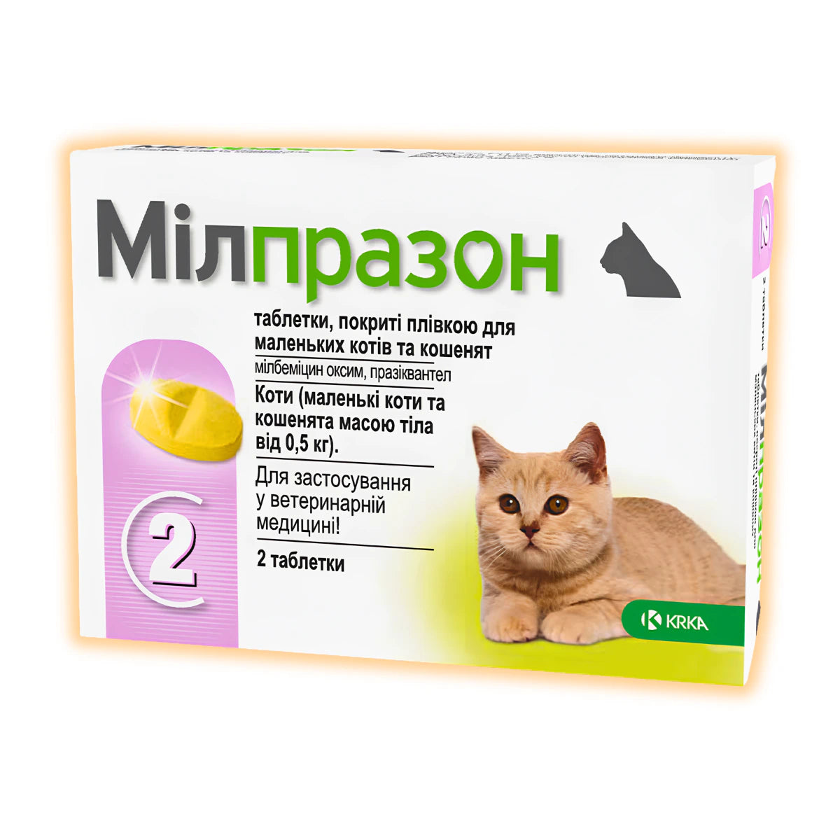 Мілпразон Таблетки від глистів для невеликих котів і кошенят, 2 шт - pawow.com.ua