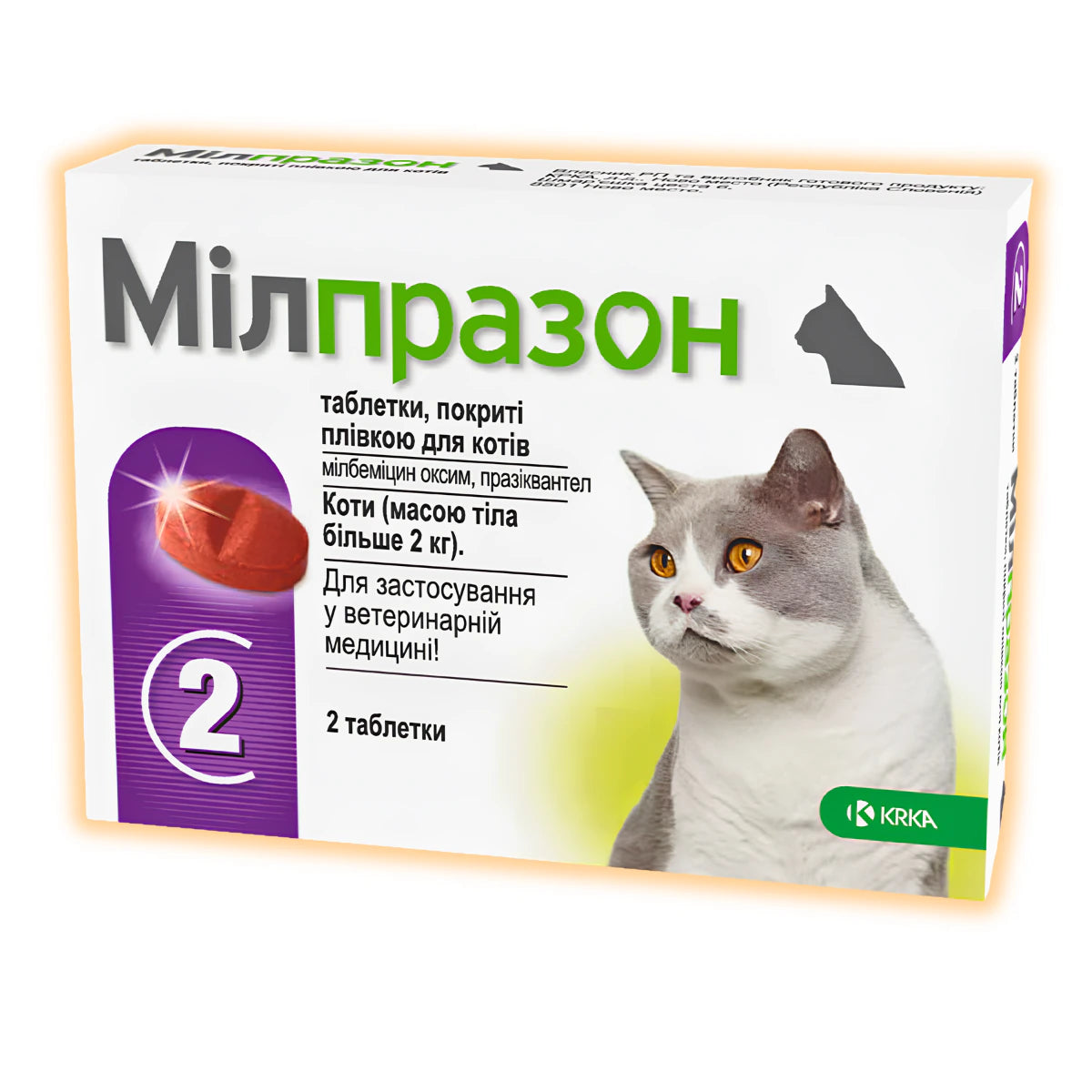 Мілпразон Таблетки від глистів для котів, 2 шт - pawow.com.ua
