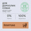 Nature's Protection Superior Care White Dogs Lamb Adult Small and Mini Breeds Сухий корм для дорослих собак малих порід з ягням, перваги - pawow.com.ua