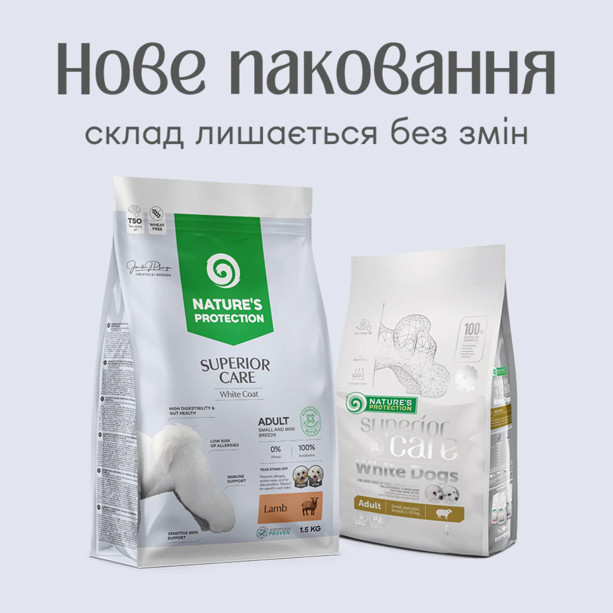 Nature's Protection Superior Care White Dogs Lamb Adult Small and Mini Breeds Сухий корм для дорослих собак малих порід з ягням, нове паковання - pawow.com.ua