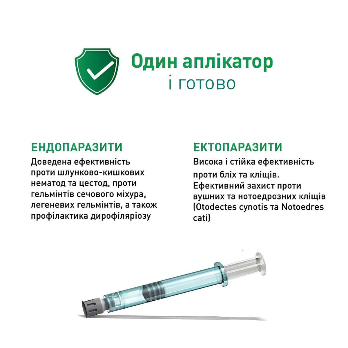 НексГард Комбо Краплі від бліх, кліщів і глистів для котів, переваги одного аплікатора - pawow.com.ua