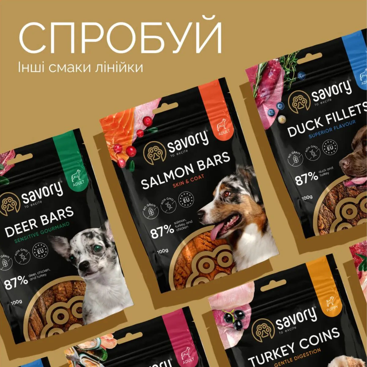 Лінійка смаків Джерки Savory Bars 