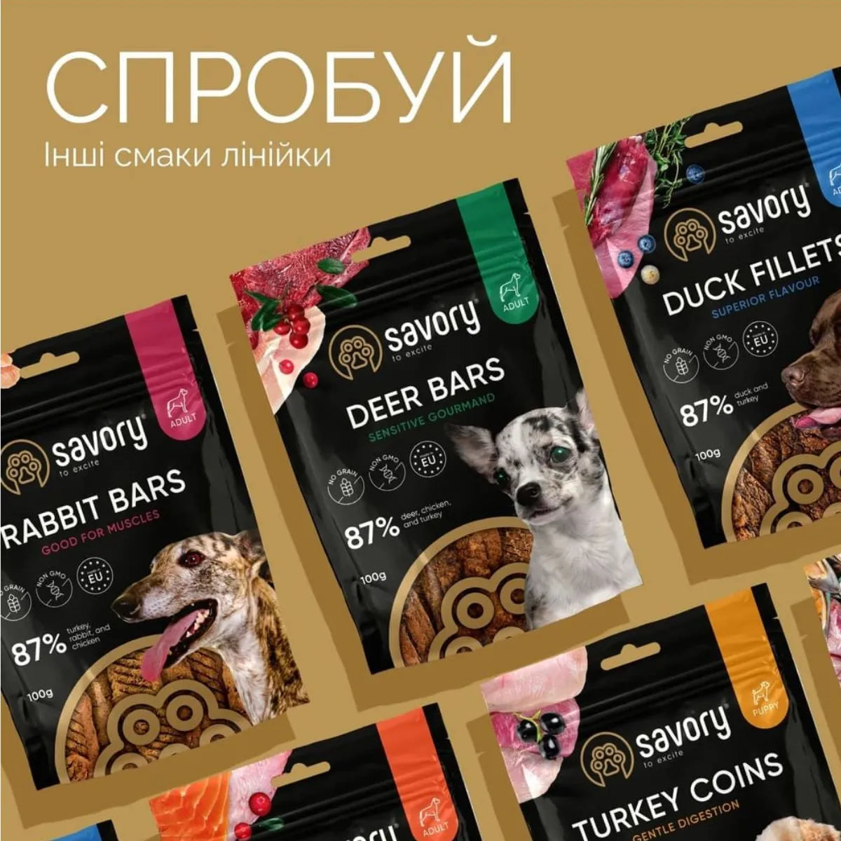 Джерки Savory Bars With Salmon, батончики з лососем, інші смаки лінійки