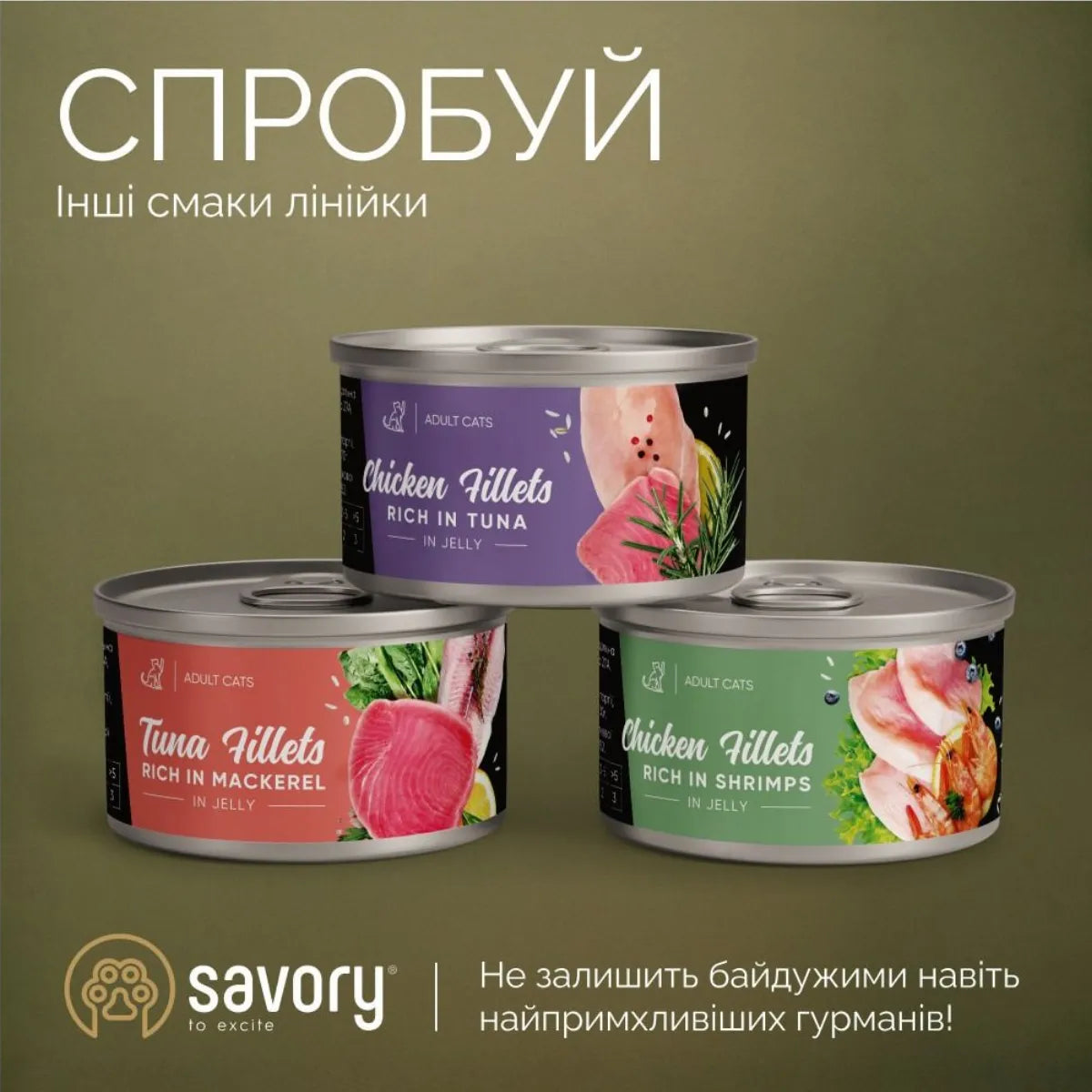 Лінійка Кормів Savory Chicken Fillets In Jelly for Adult Cats