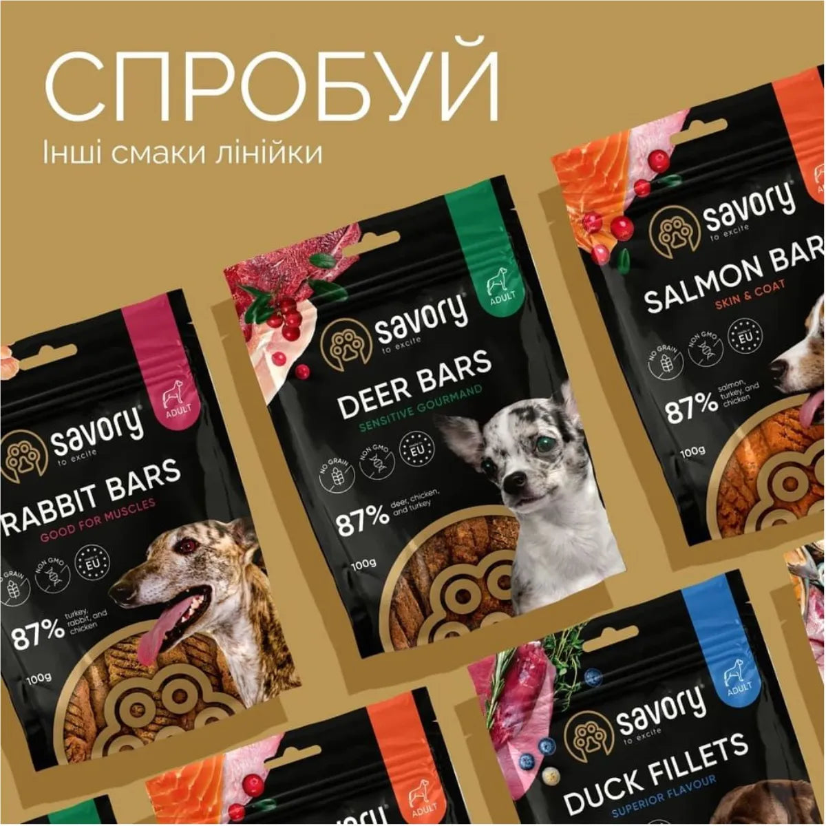 Джерки Savory Puppy Coins With Turkey, монетки для цуценят з індичкою, інші смаки лінійки