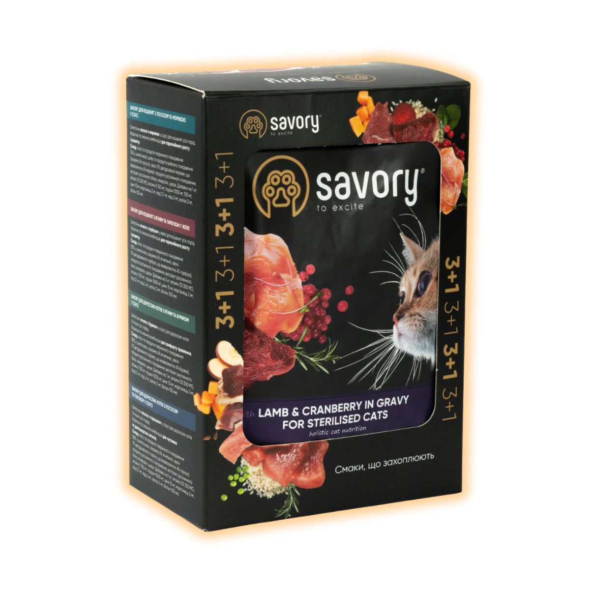 Набір паучів Savory Sterilised Cats with Lamb and Cranberries in Gravy 3+1 - pawow.com.ua