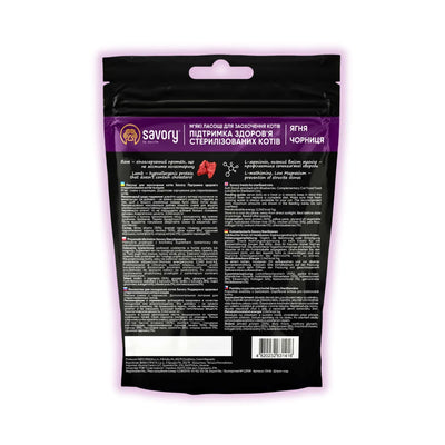 Savory Sterilized ласощі для котів 50 г - ягня та чорниця, зворотна сторона