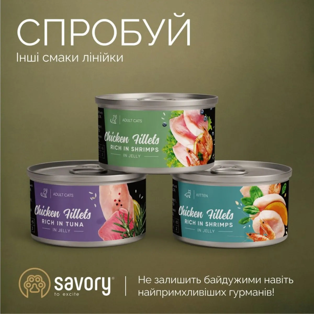 Лінійка Кормів Savory Chicken Fillets In Jelly for Adult Cats