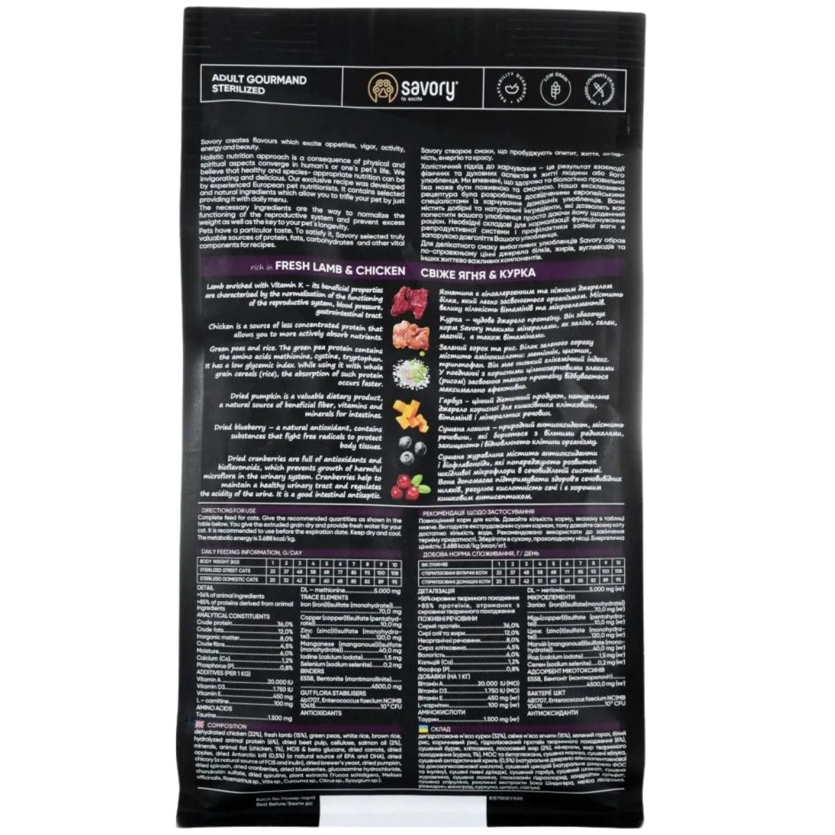 Упаковка корму сухого Savory Adult Cat Steril Fresh Lamb and Chicken для стерилізованих котів зі свіжим ягням і куркою
