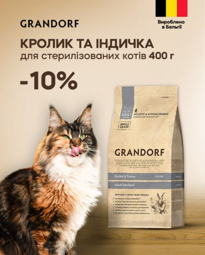Grandorf кролик та індичка для дорослих стерилізованих та кастрованих котьо усіх порід